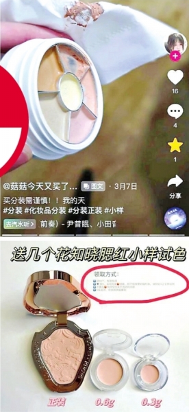 多家平台禁售分装化妆品.汞含量竟超标4.3万倍 “免费”小样有大风险