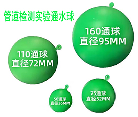 PVC检测实验通球绿色塑料球50 75 110 160现货速发试验通水球